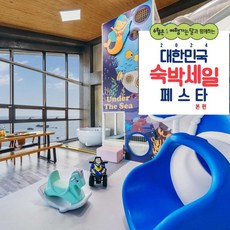 [경주시] [최대 3만원 추가할인] 문무대왕키즈풀빌라