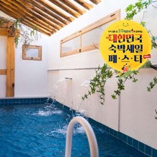 경주숙소 TOP01