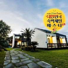 제주도한달살기숙소 TOP01