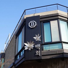 담양게스트하우스
