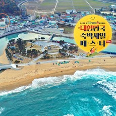 정동진썬크루즈호텔 TOP01