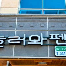 대천모텔
