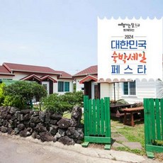 [서귀포시] [3만원 추가할인] 등대와올레길