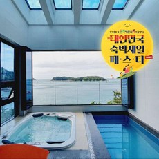 남해숙소 TOP01