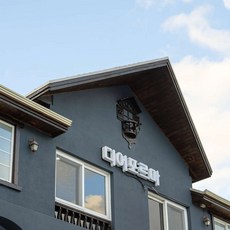 [경주시] 경주 디어포르마펜션