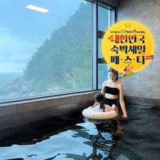 국내여행 TOP01