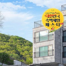 화담숲숙소 TOP01