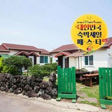 제주한달살기숙소 TOP01