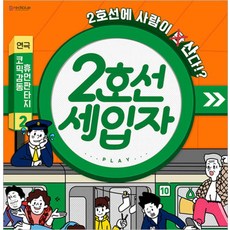 서울공포연극