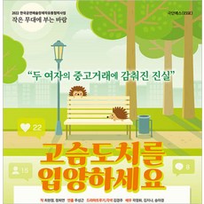 연극택시안에서부산관람평