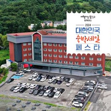 [충주시] [3만원 추가할인]라마다 수안보(Ramada Suanbo)