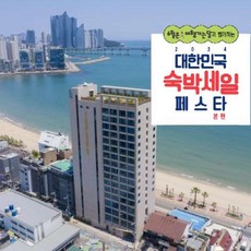 [부산광역시] [최대 3만원 추가할인]호텔 센트럴베이 광안리