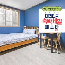 [강릉시] [최대 3만원 추가할인]강릉 블루앤펫애견동반펜션