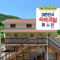 [단양군] [최대 3만원 추가할인]단양 소백산풍경펜션