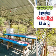 [제천시] 제천 힐링펜션