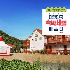 [단양군] [최대 3만원 추가할인]단양 단양뜰펜션
