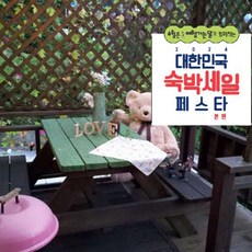 [단양군] [최대 3만원 추가할인]단양 풀내음펜션