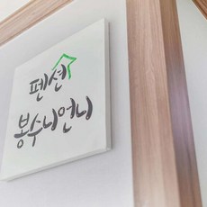 삼척호텔
