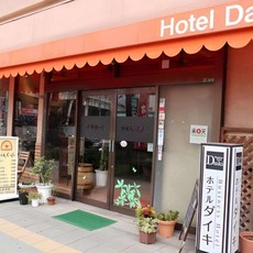 [오사카] 호텔 다이키