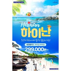 부산출발해외여행 TOP01