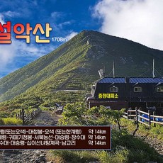 강원도등산