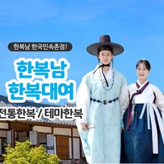 [용인] 한복남 한국민속촌점                                       