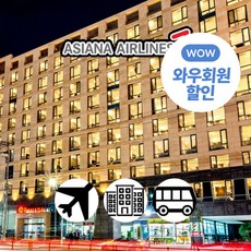 [제주] [~7月/에코랜드+노팁노옵션+족욕체험+석식2회]아시아나항공+호텔선택+버스패키지3일 