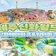 신화월드 TOP01