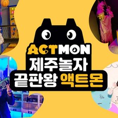 [서귀포시] |제주|액트몬 중문점