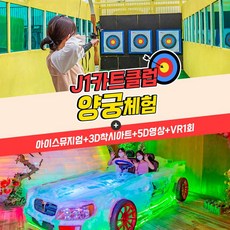 j1카트클럽