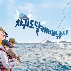 [제주서부] |제주|차귀도달래배낚시