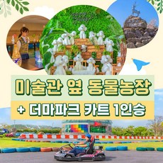 더마파크