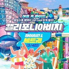 경주월드자유이용권 TOP01