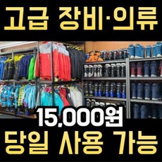 [무주] (당일 사용가능)  (학생 픽업서비스) 무주리조트 리프트권 무주스키샵 무주스키장렌탈샵