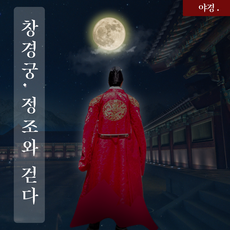 서울야간시티투어-추천-상품