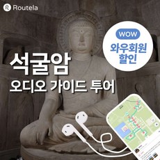 경주역사투어