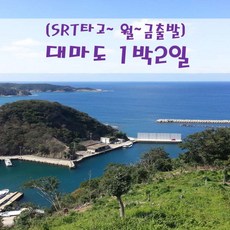 대마도여행-추천-상품