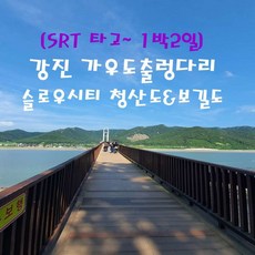 기차여행 TOP01