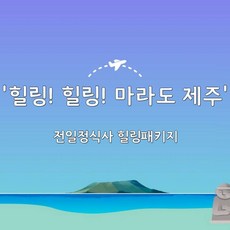 에코랜드호텔