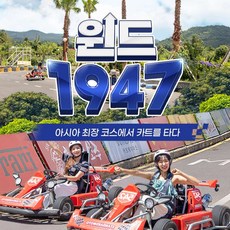 제주투어패스 TOP01