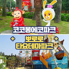 부산뽀로로테마파크