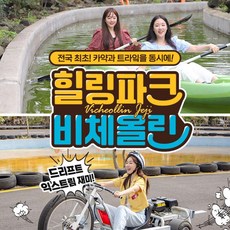 힐링카약파크