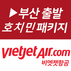 [부산출발] [호치민][투어민족] 호치민 무이네 미토 5일