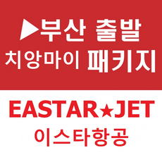 [부산출발] [치앙마이][투어민족] ♥노옵션♥ 치앙마이 치앙라이 골든트라이앵글 5일