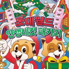 [서울 잠실] 롯데월드 어드벤처 인생네컷 PKG 상품 이미지