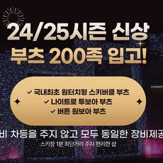 [경기] [렌탈샵] 곤지암리조트 BOSS 렌탈샵 (스키/보드/의류 렌탈)