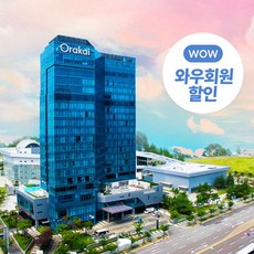 [인천] 오라카이 송도파크 호텔