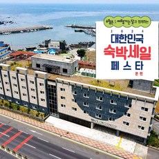 [제주] [최대 3만원 추가할인]더스테...