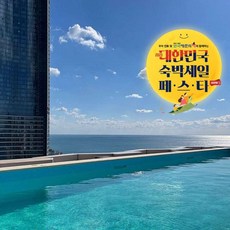 광안리호텔 TOP01
