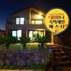 제주숙소 TOP01